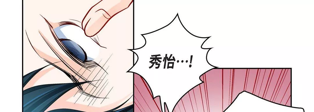 獻給心臟第88話