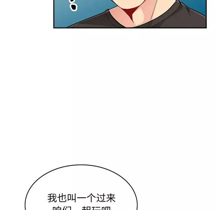 我的繼母是寡婦第47话