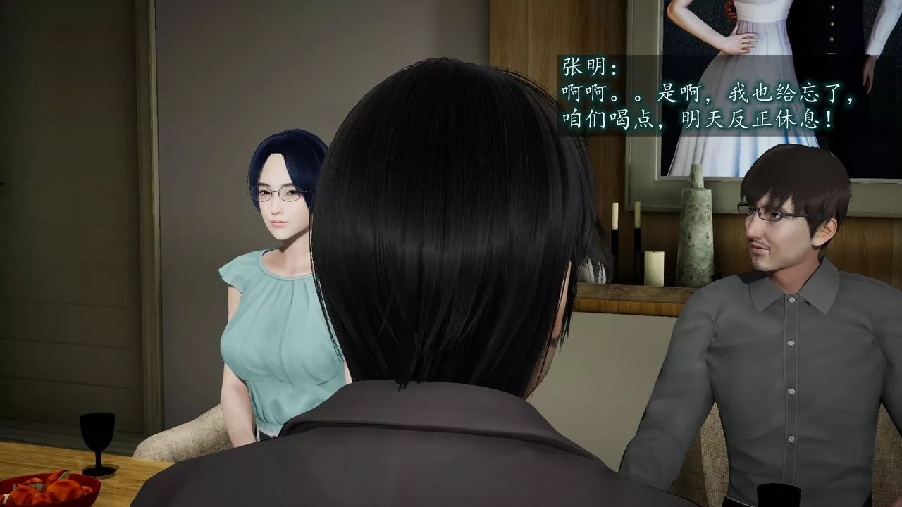 [3D]异样番外-第06话 - 图片 51