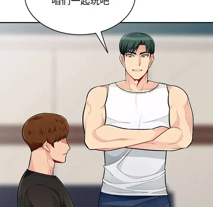 我的繼母是寡婦第47话