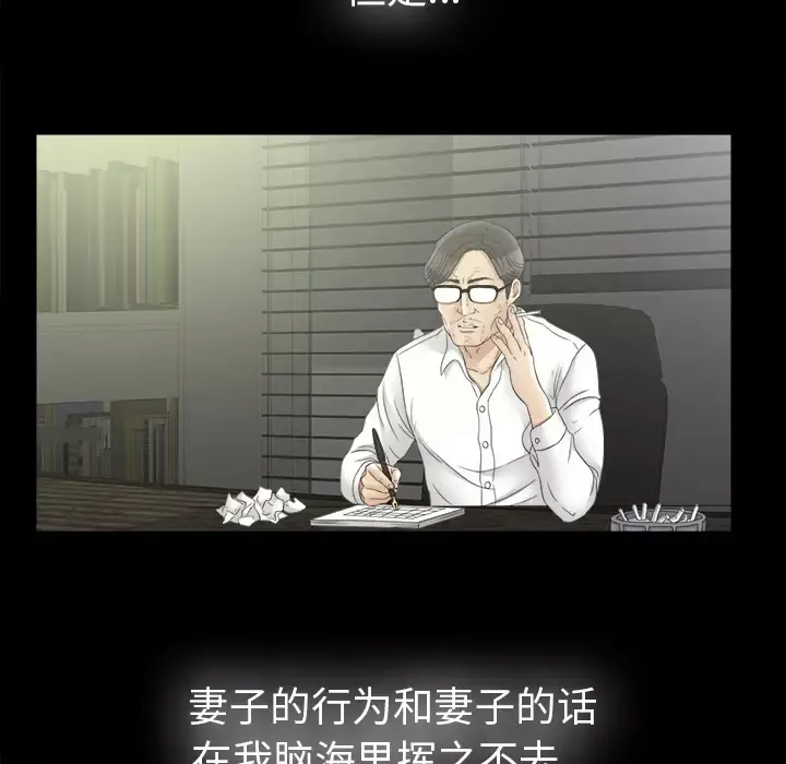 未亡人-第50章 - 图片 39