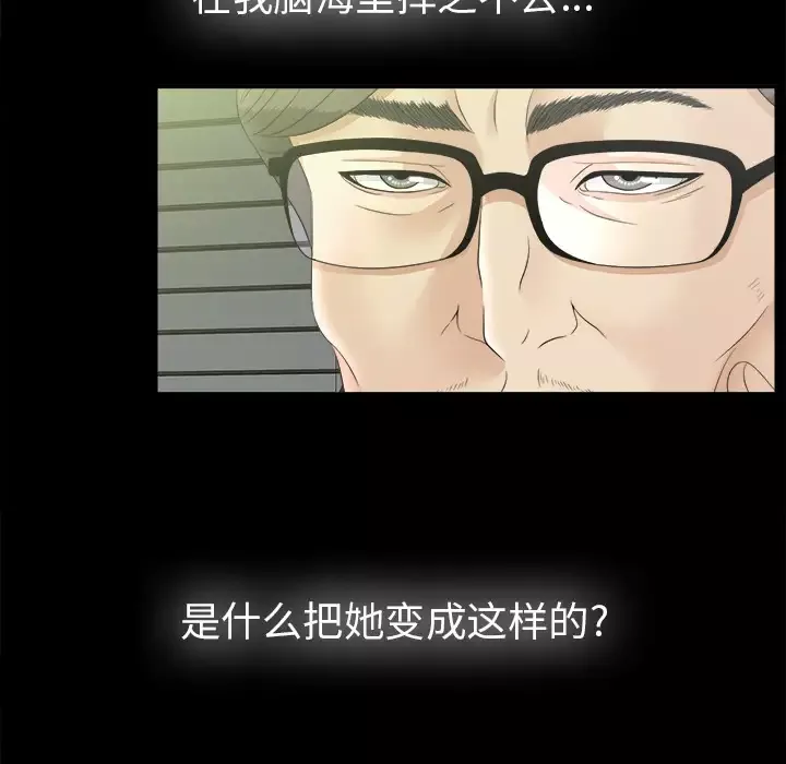 未亡人-第50章 - 图片 40