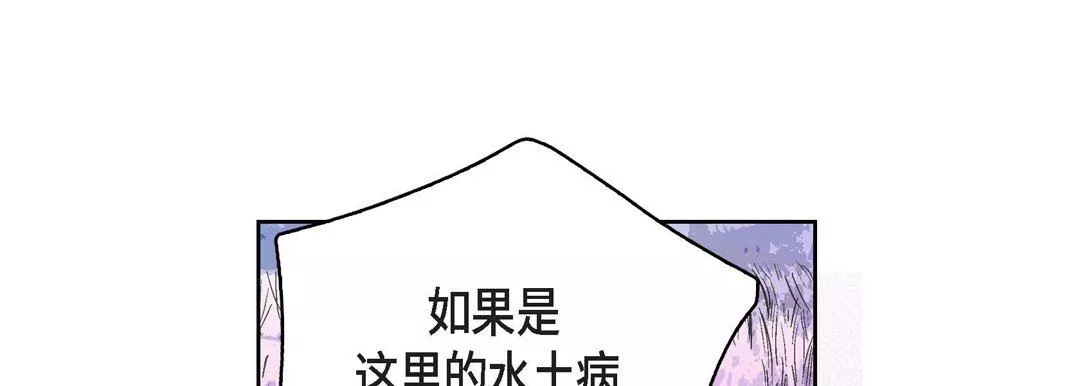 献给心臟-第88话 - 图片 157