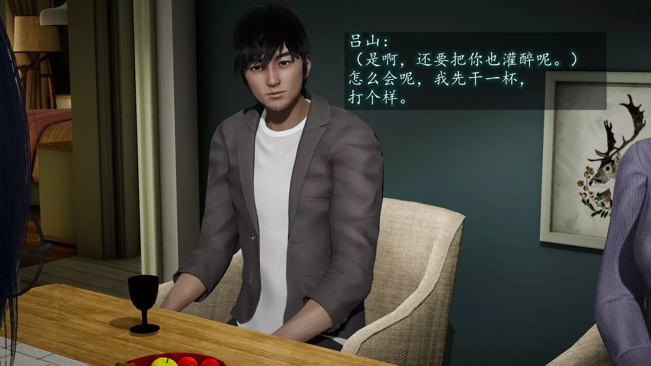 [3D]异样番外-第06话 - 图片 54
