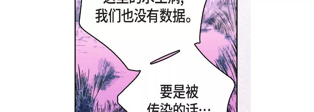 献给心臟-第88话 - 图片 158
