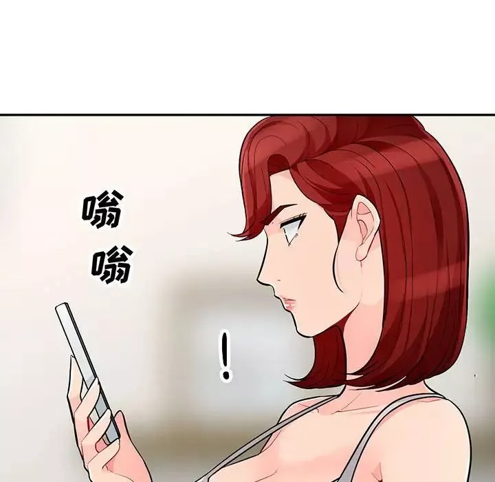 我的繼母是寡婦第47话