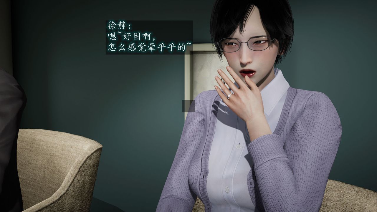 [3D]异样番外第06话