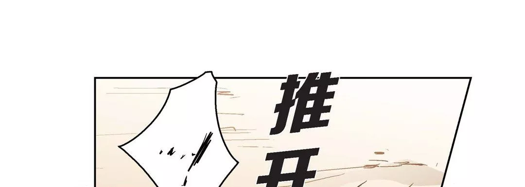 獻給心臟第88話