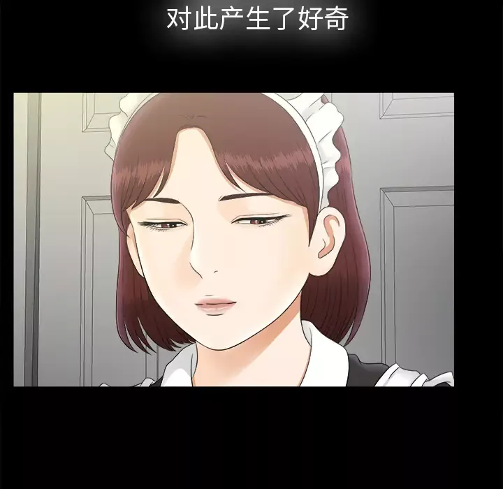 未亡人第50章