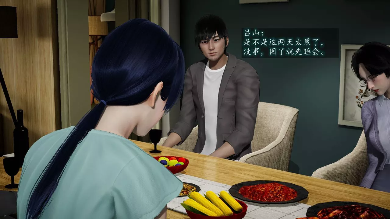 [3D]異樣番外第06話