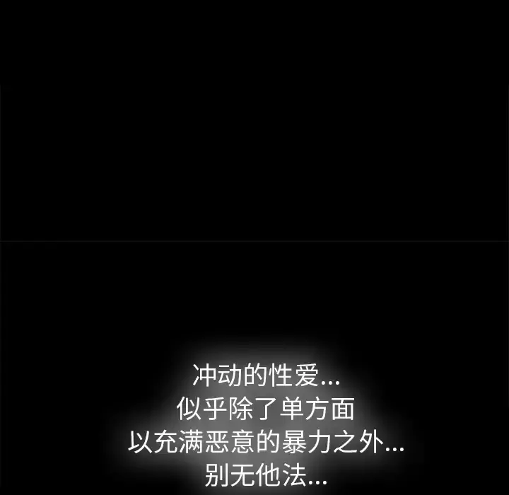 未亡人-第50章 - 图片 46