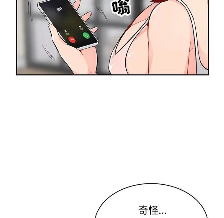 我的繼母是寡婦第47话