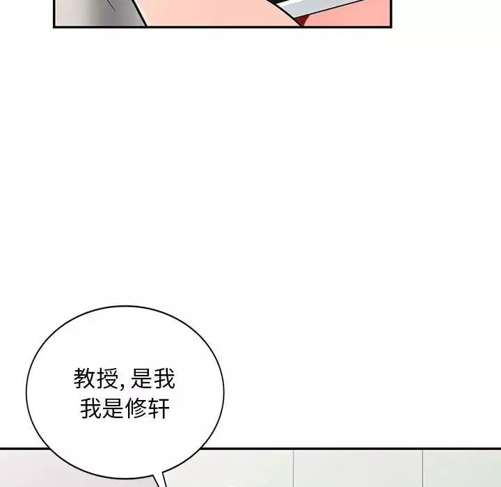 我的繼母是寡婦第47话
