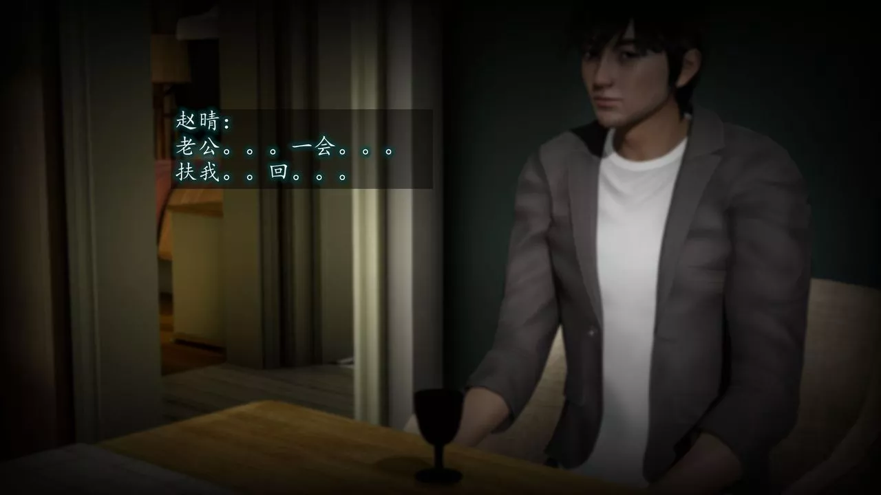 [3D]异样番外-第06话 - 图片 63