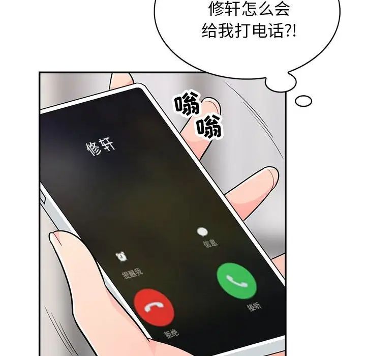 我的繼母是寡婦第47话