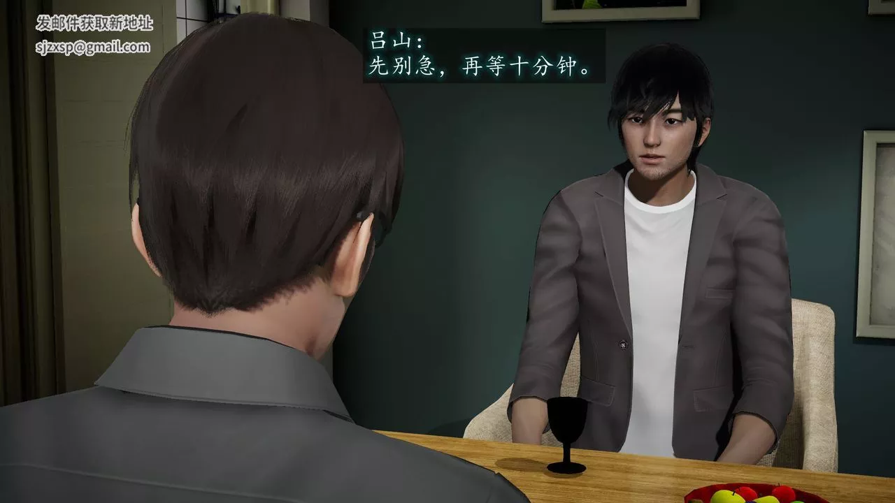 [3D]異樣番外第06話