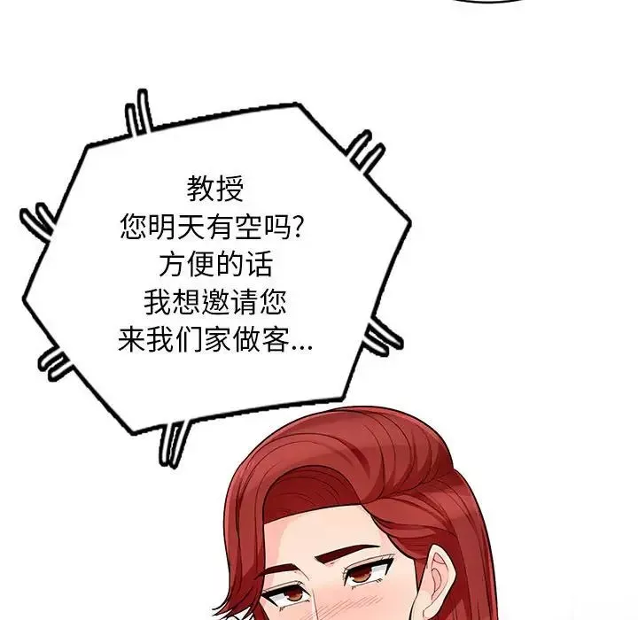 我的繼母是寡婦第47话