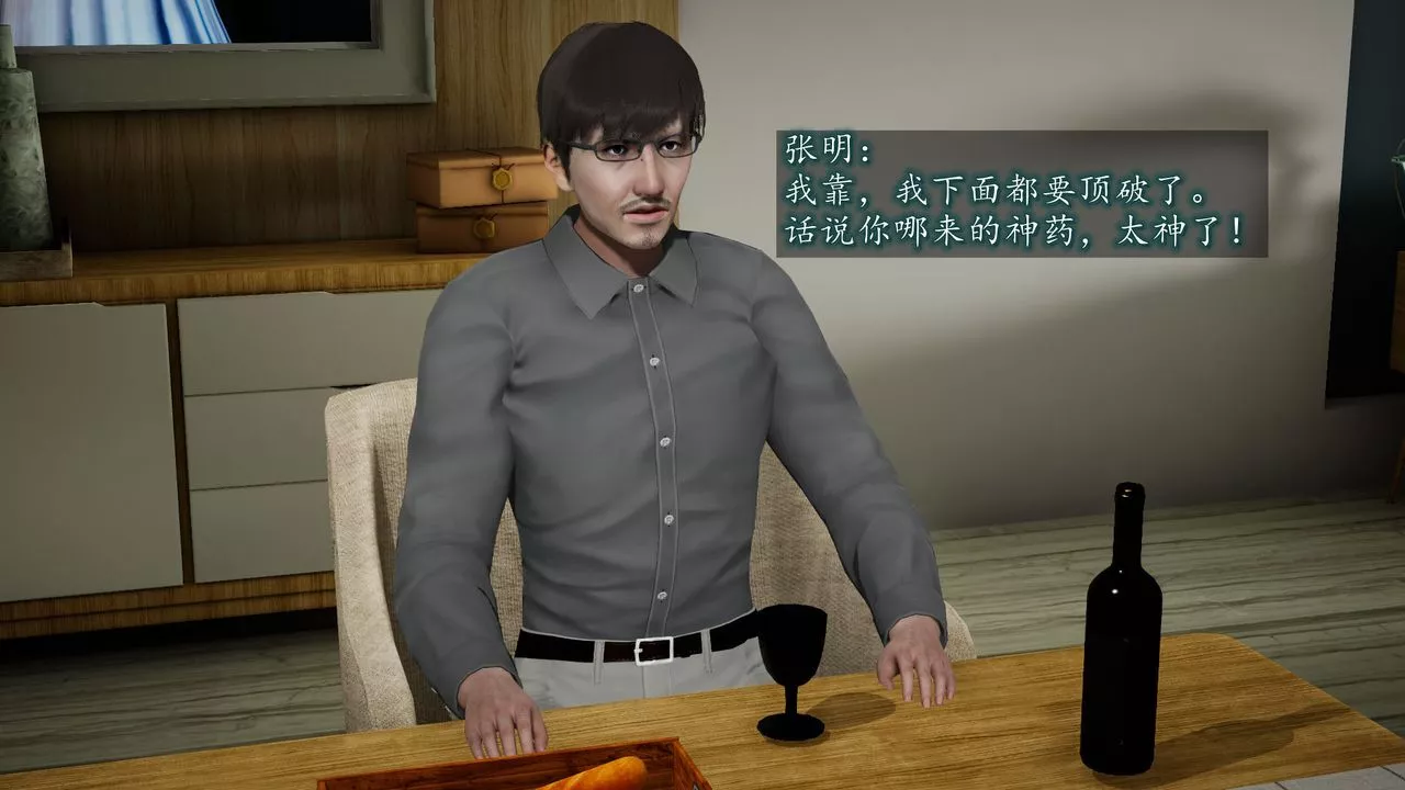 [3D]異樣番外第06話