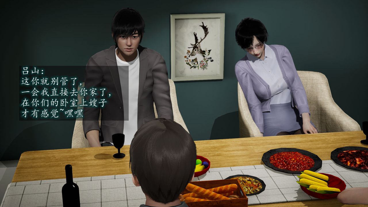 [3D]异样番外第06话