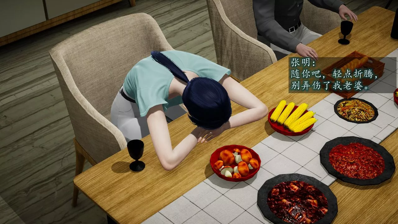 [3D]异样番外-第06话 - 图片 69