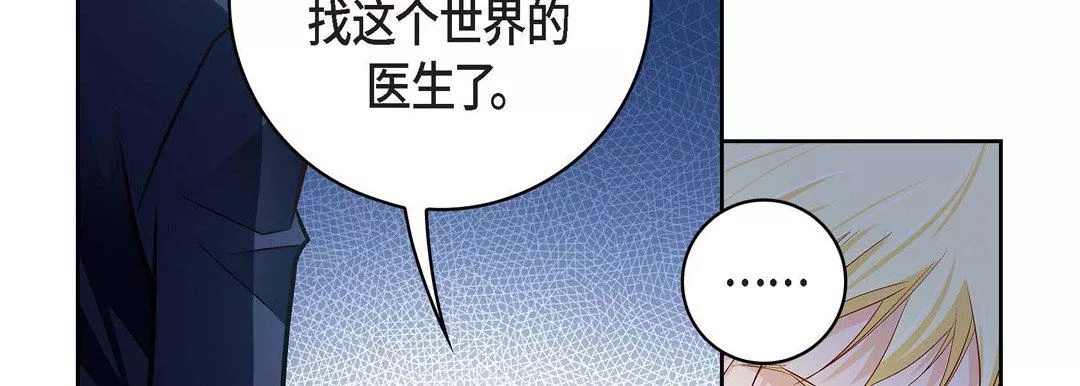 獻給心臟第88話