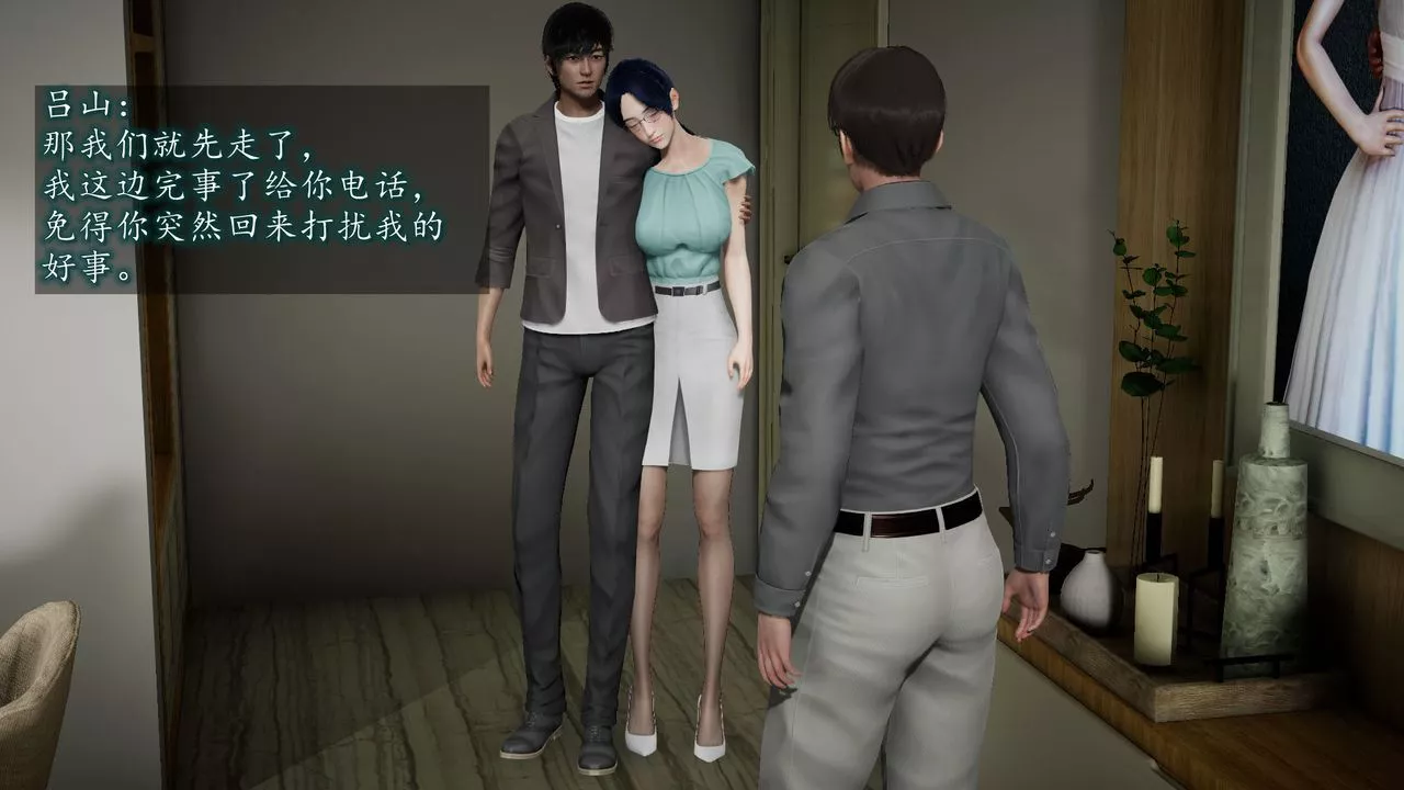 [3D]異樣番外第06話