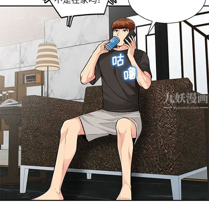 我的繼母是寡婦第47话