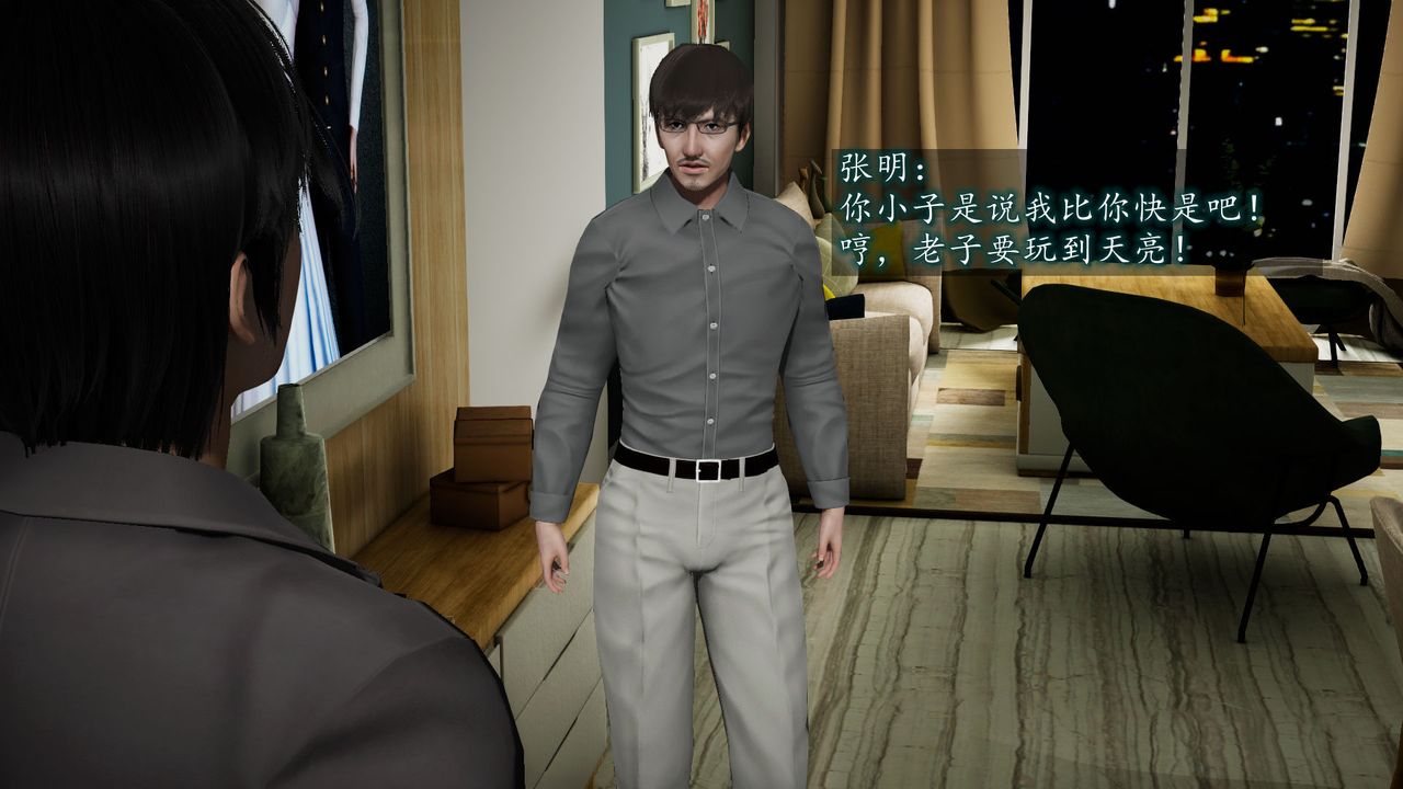 [3D]异样番外第06话