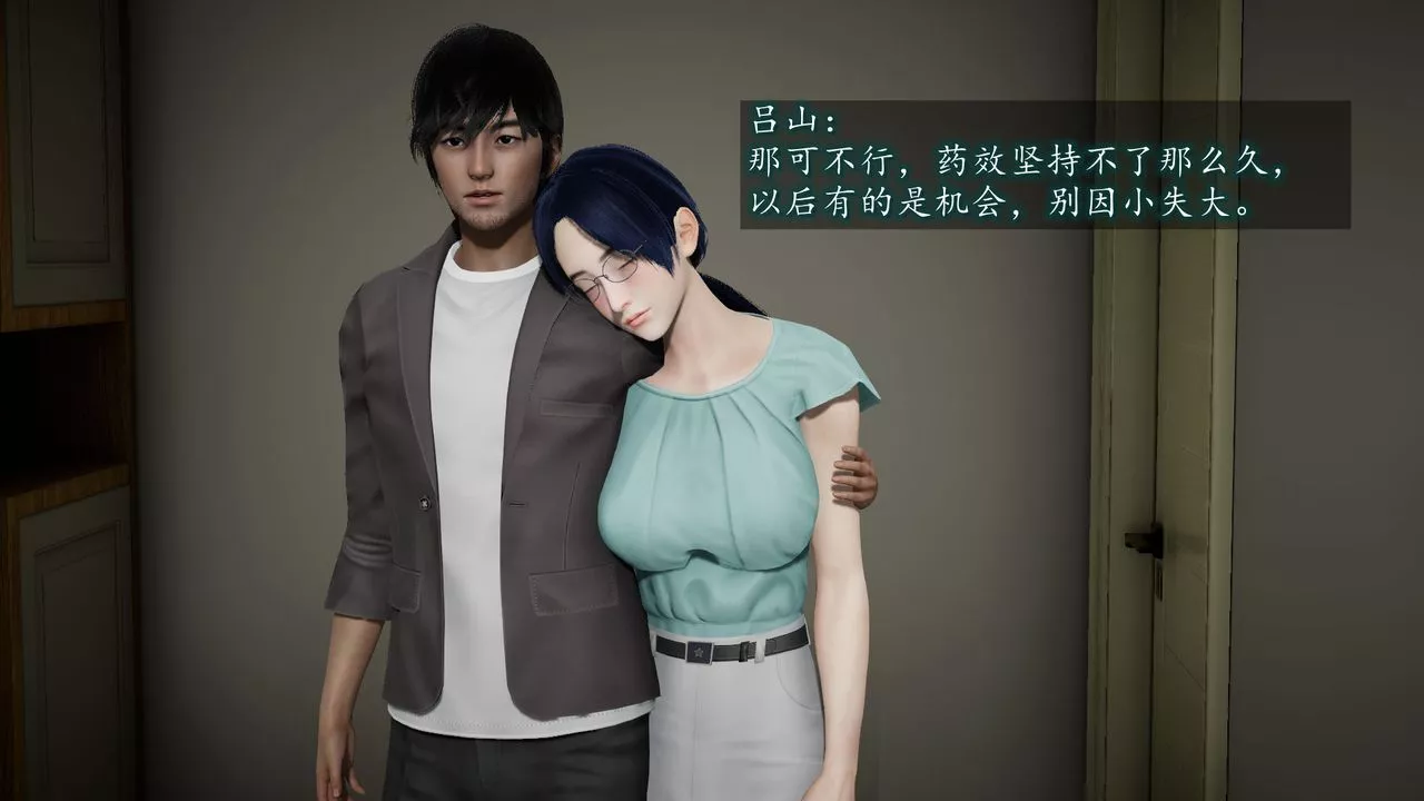 [3D]异样番外-第06话 - 图片 72