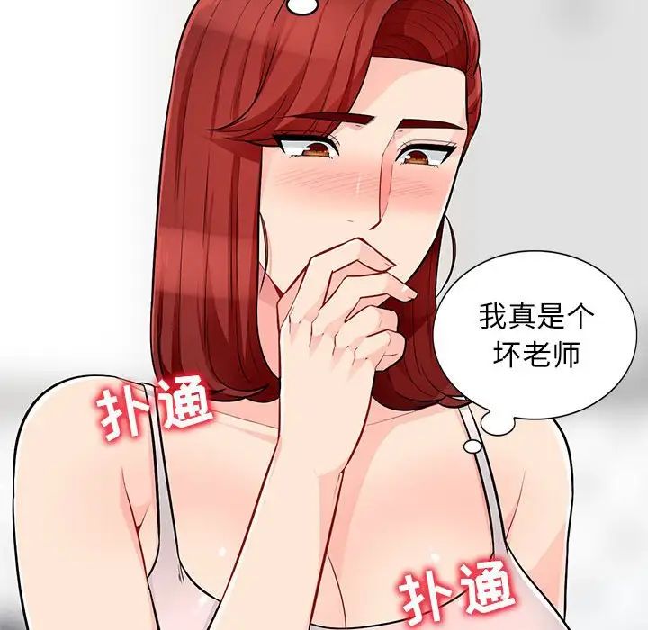 我的繼母是寡婦第47话