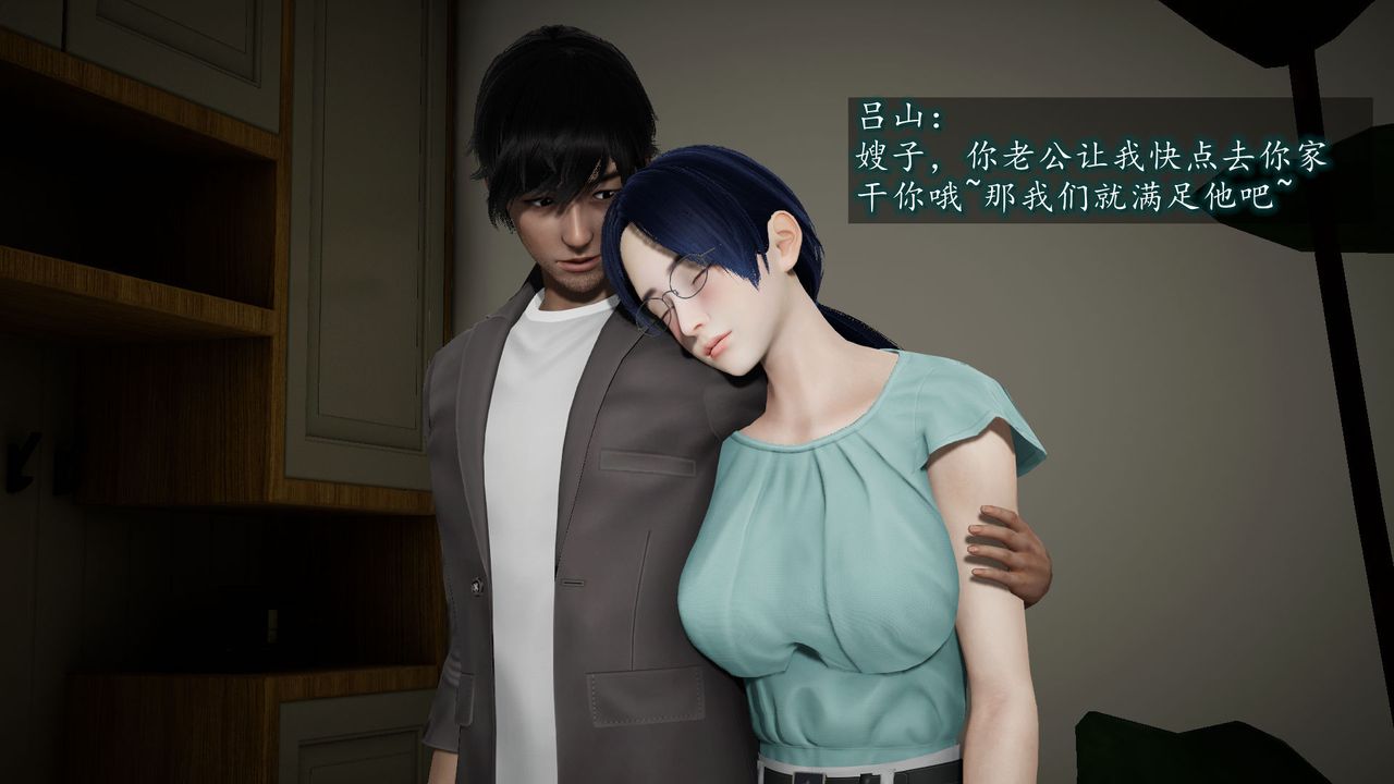 [3D]异样番外第06话