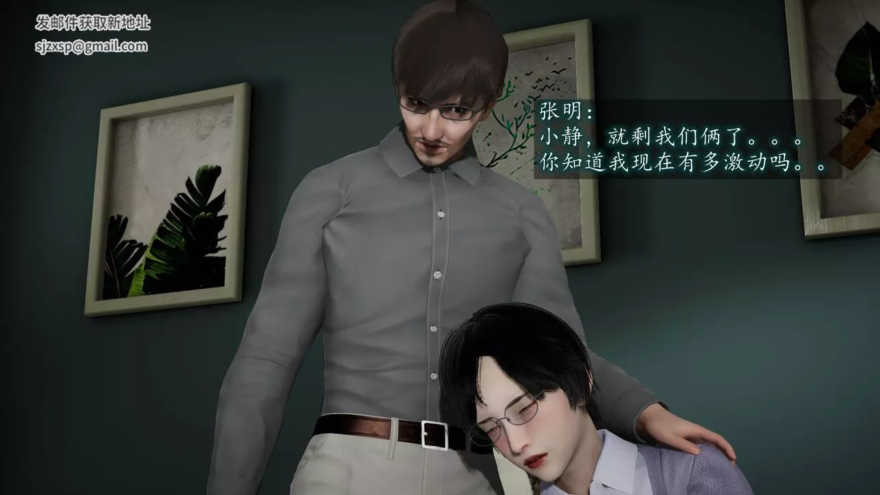 [3D]异样番外-第06话 - 图片 76