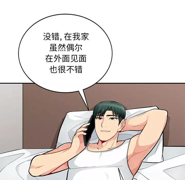 我的继母是寡妇-第47话 - 图片 40