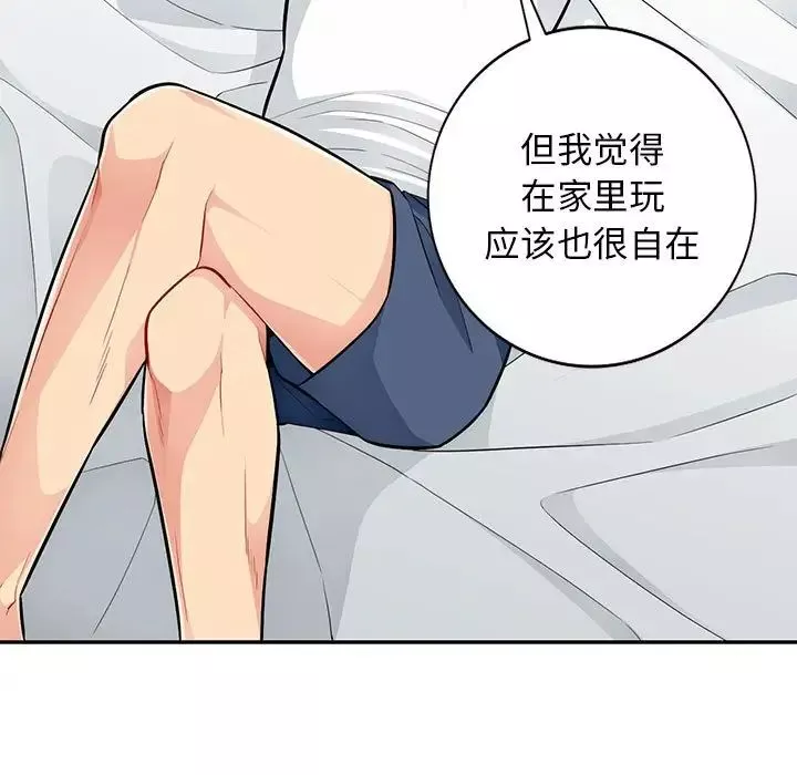 我的繼母是寡婦第47话