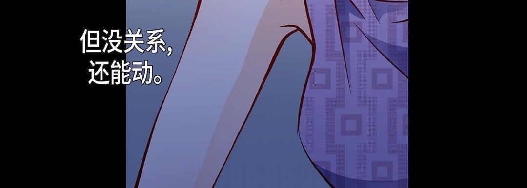 獻給心臟第88話