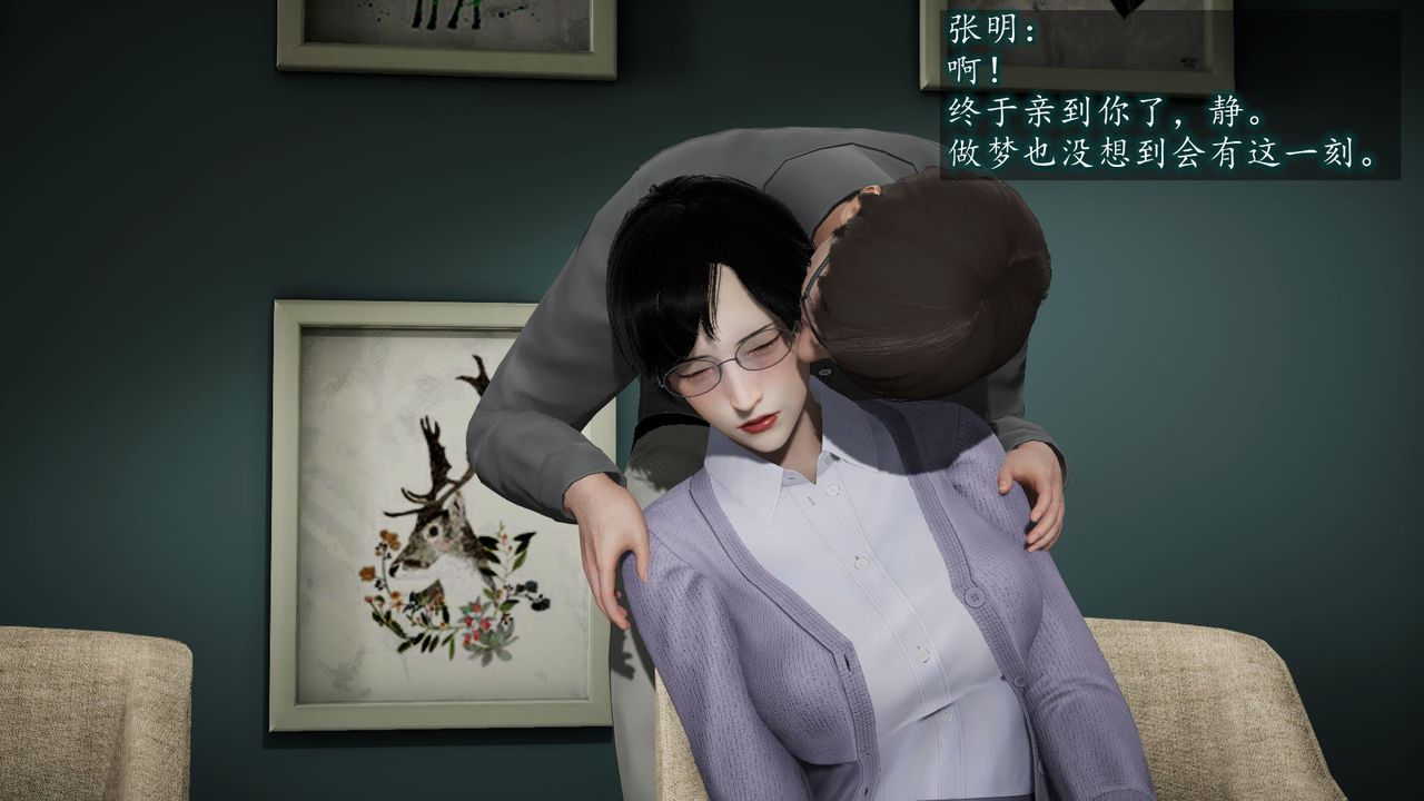 [3D]异样番外第06话