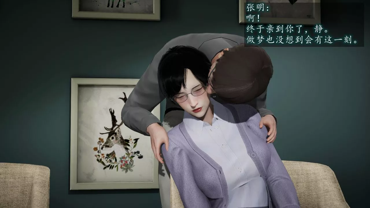 [3D]異樣番外第06話