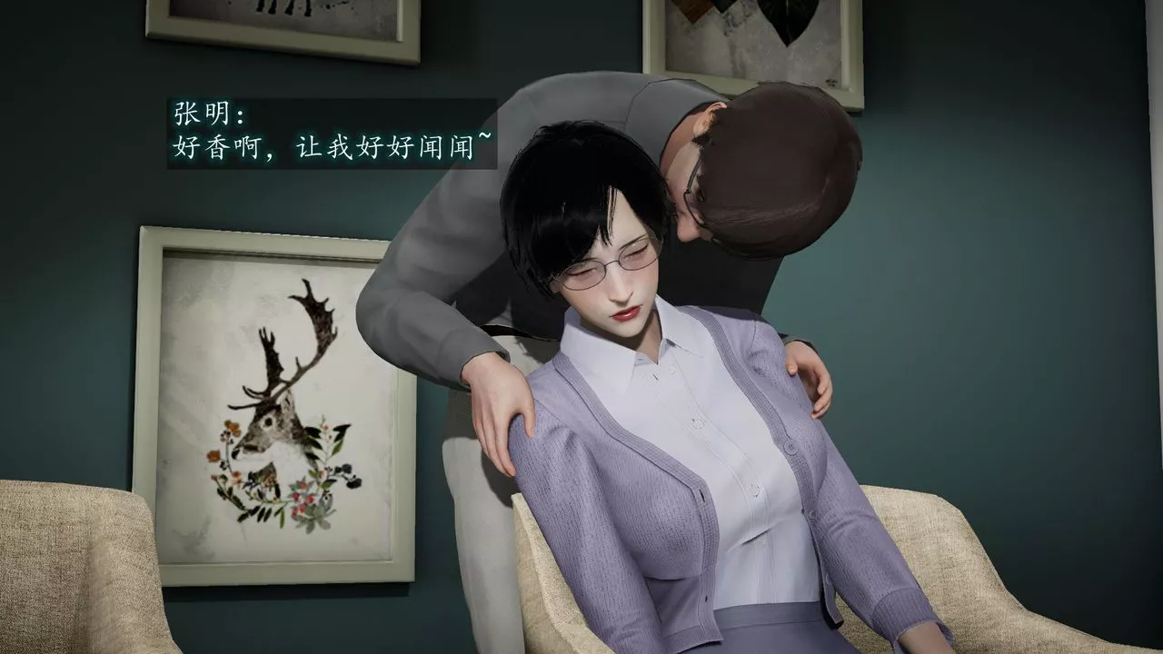 [3D]異樣番外第06話