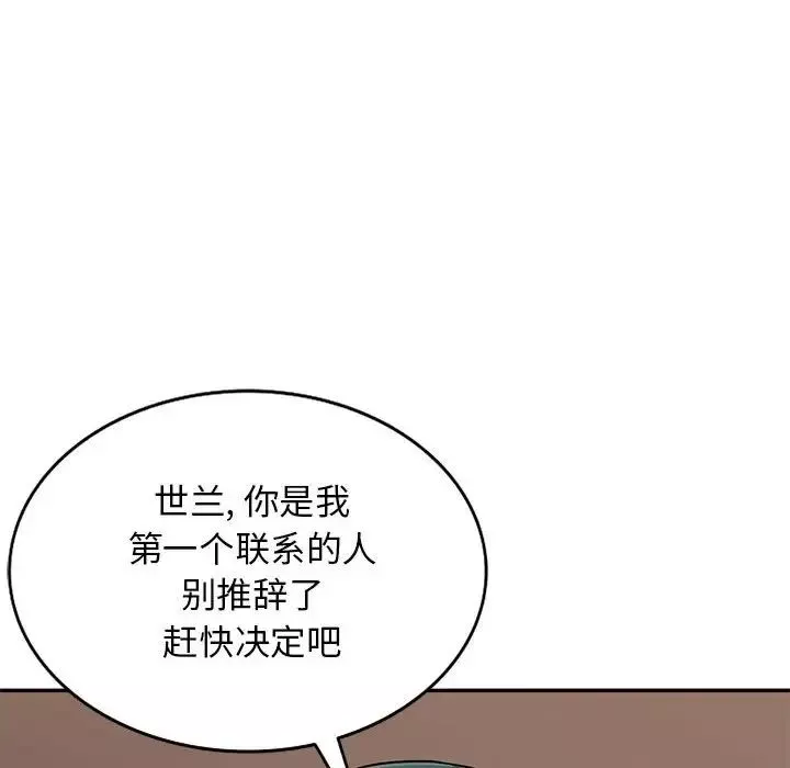 我的继母是寡妇-第47话 - 图片 42