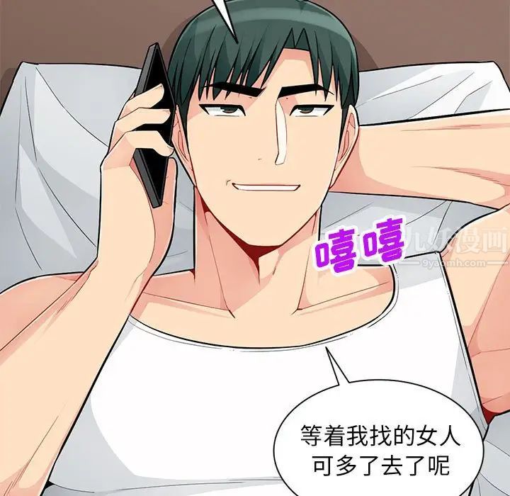 我的继母是寡妇第47话