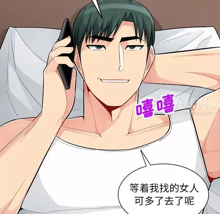 我的繼母是寡婦第47话