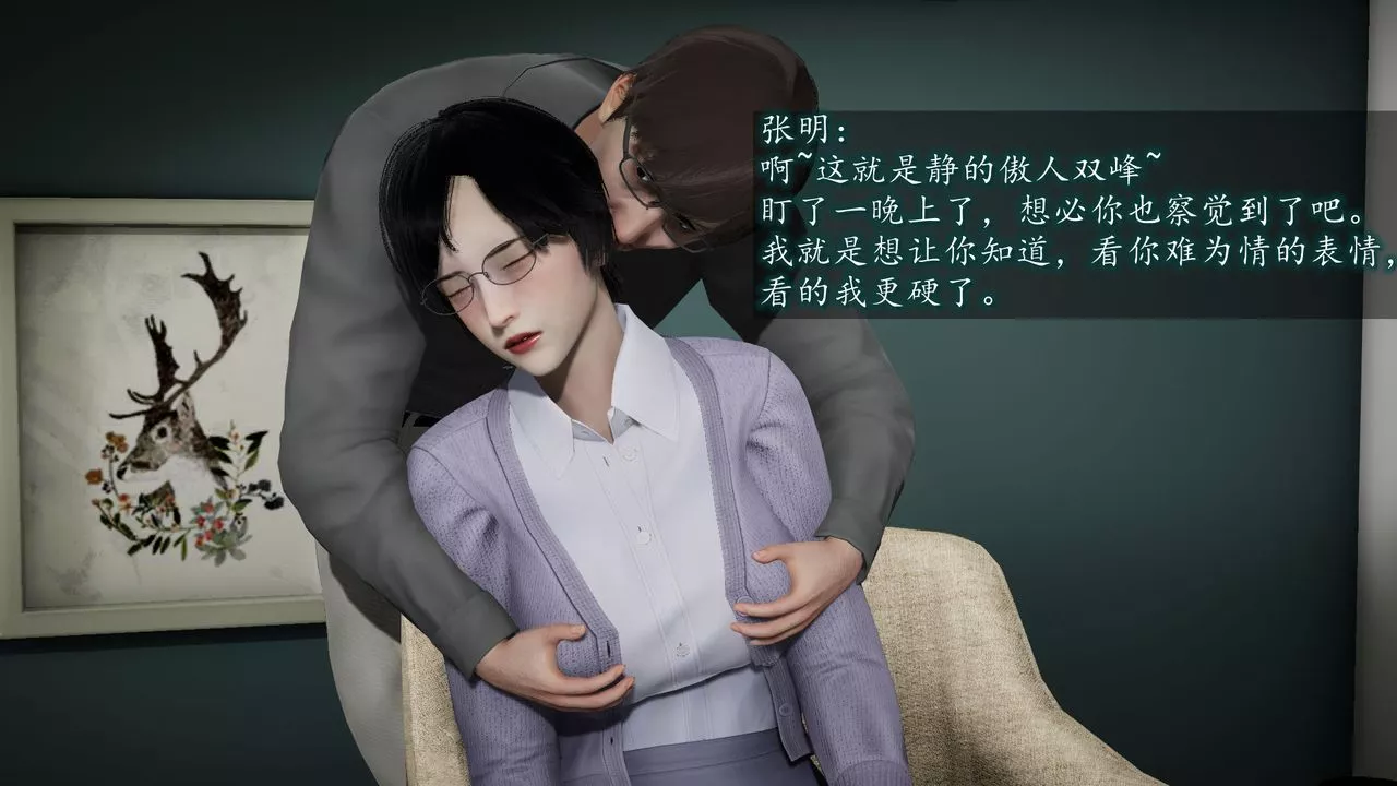 [3D]異樣番外第06話