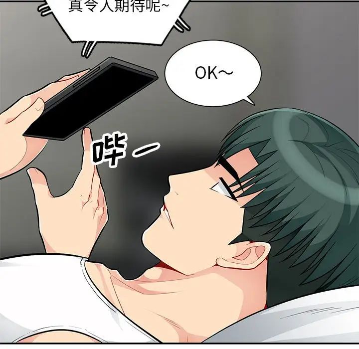 我的继母是寡妇第47话