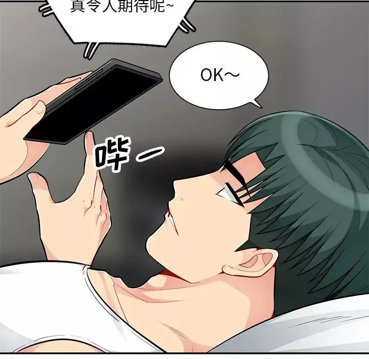 我的繼母是寡婦第47话