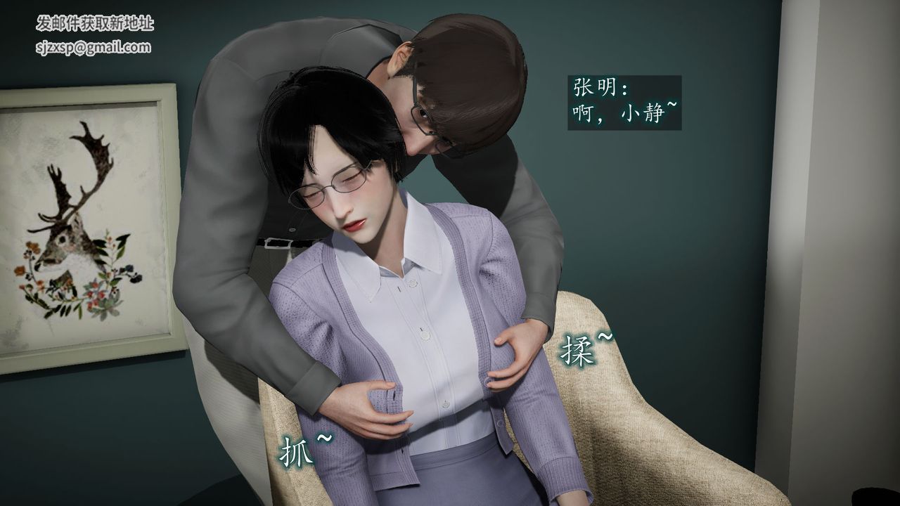 [3D]异样番外第06话