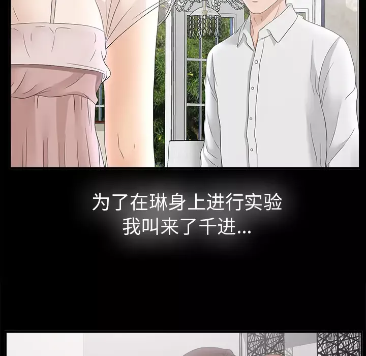 未亡人-第50章 - 图片 64