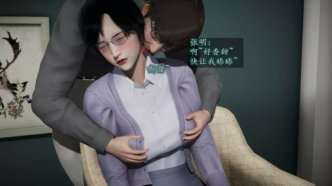 [3D]異樣番外第06話