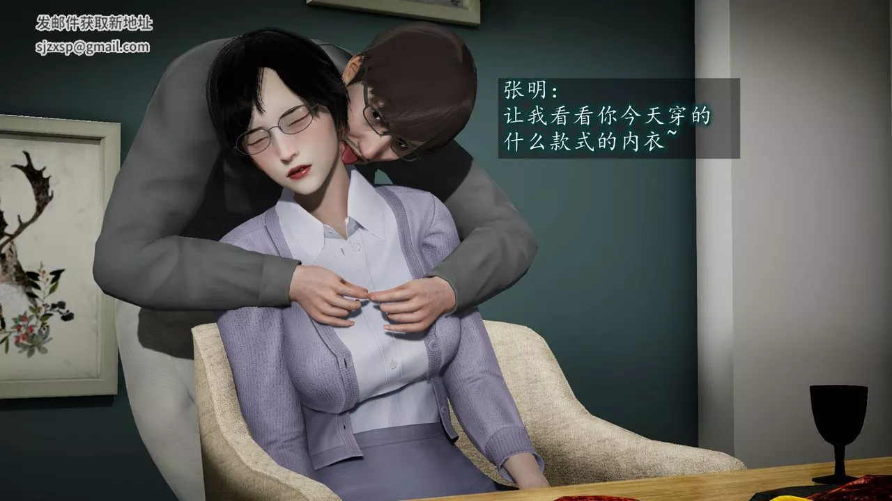[3D]异样番外-第06话 - 图片 83