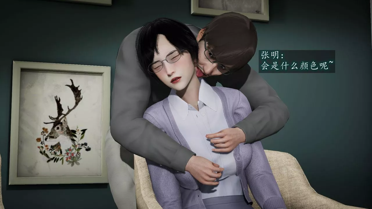 [3D]異樣番外第06話