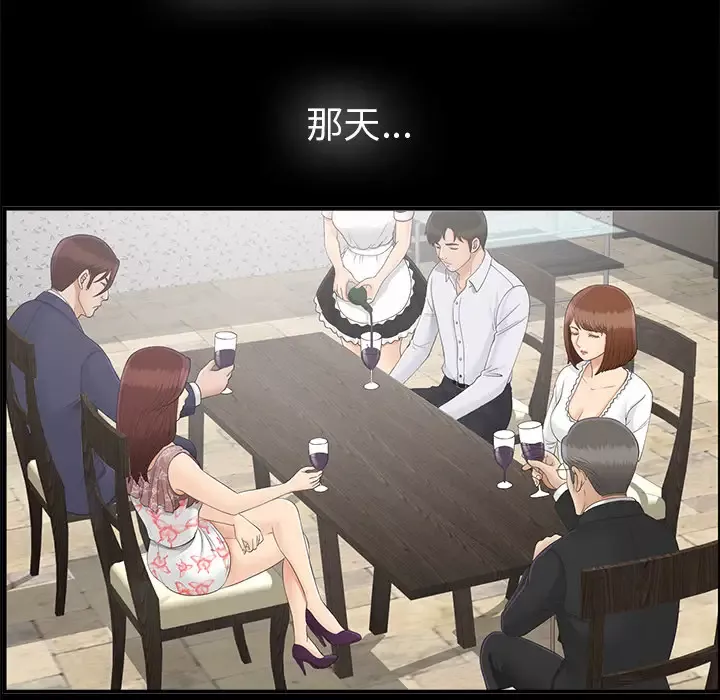 未亡人第50章